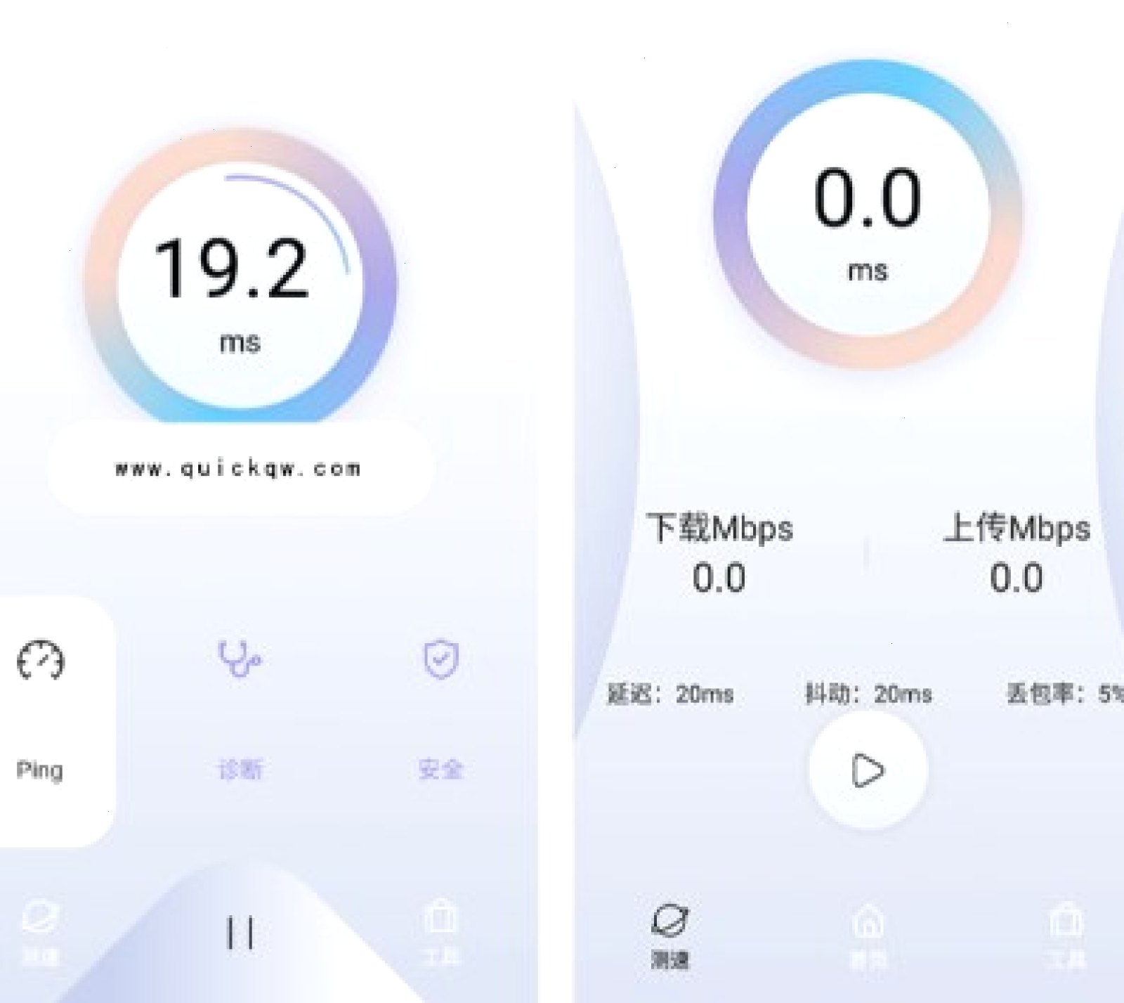 官方客户端 · QuickQ