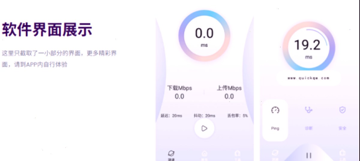 QuickQ真的能降低延迟吗？